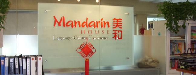 Mandarin House - Pékin for college student (Beijing in China)